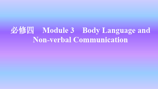 外研版英语必修四 Module 3 Body Language and知识点课件28张
