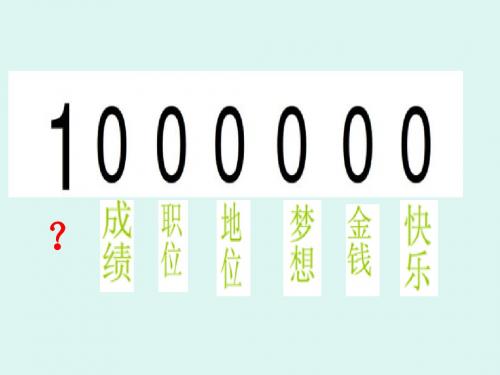 中学班主任主题班会精品课件：初中生安全教育主题班会-(共36张PPT)