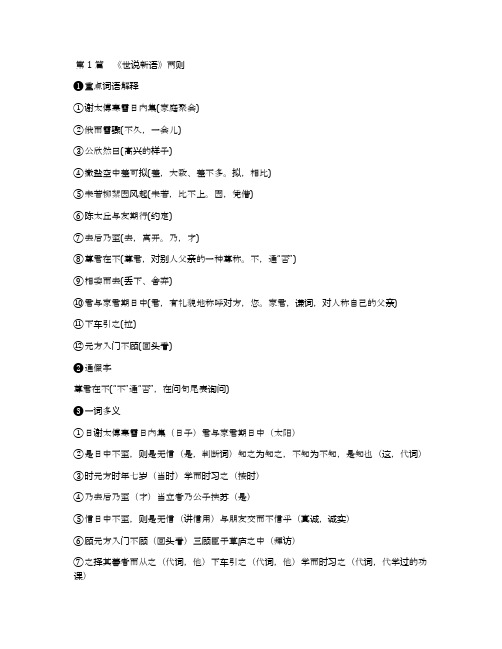 2017年中考语文课内文言文知识梳理