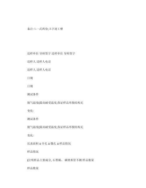 全自动物理化学吸附仪_图文解析