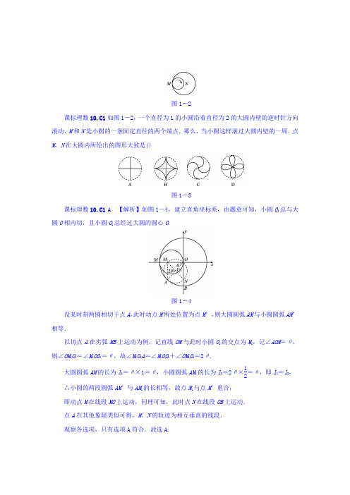 高考复习方案大一轮(全国人教数学)-历年高考真题与模拟题分类汇编 C单元 三角函数(2011年) Word版含答