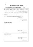 临时封口盘、吊盘拆除及临时封口盘安装施工安全技术措施解析