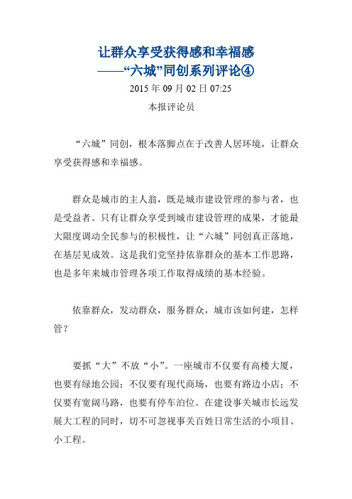 六城同创