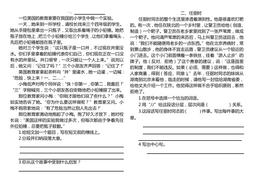 概括段意专项练习