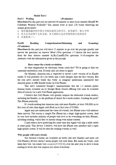大学英语四级预测题1