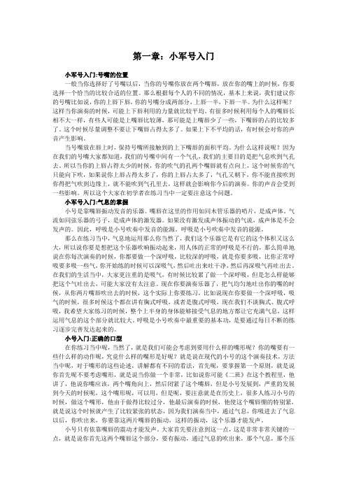 小号入门