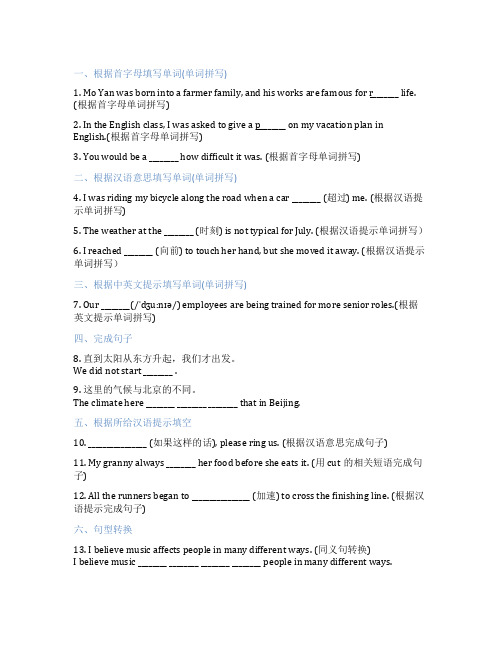 高中英语北师大版必修第一册Unit1LifeChoices单元复习与测试课后练习、课时练习
