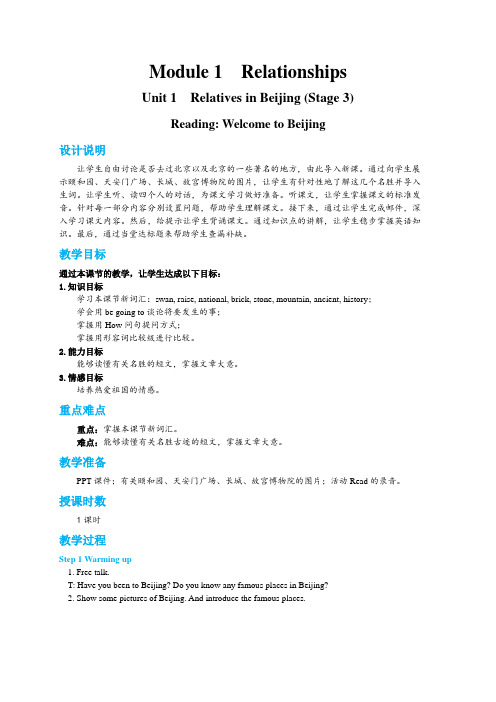 Module 1 Unit 1 Reading 教案牛津上海版七年级英语上册