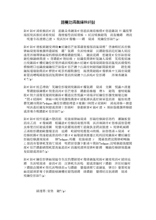 我愿为你歌唱