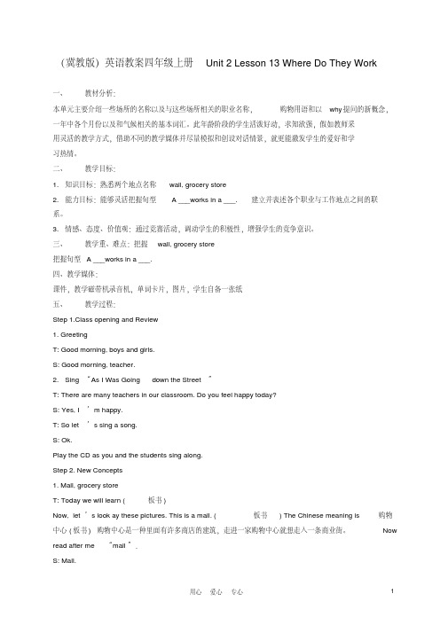 四年级英语上册Unit2Lesson13Wheredotheywork教案2冀教版