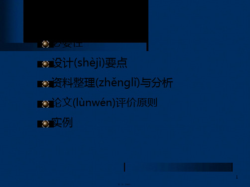 临床试验随机对照