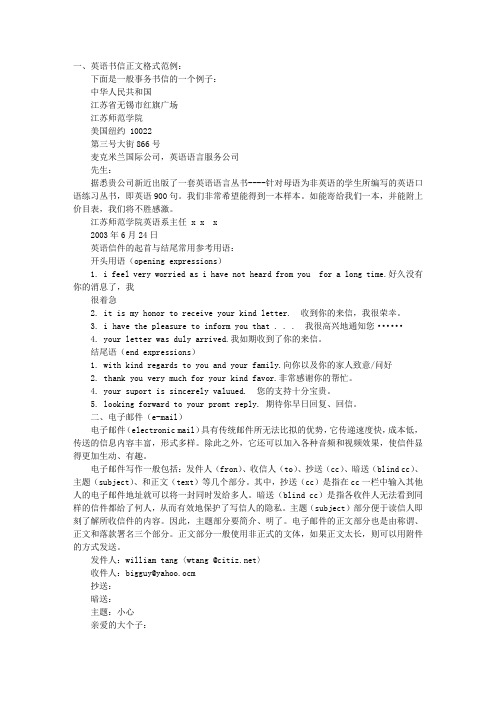 英语里什么是应用文