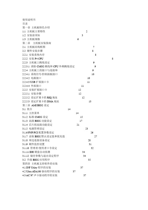 AMI使用说明书