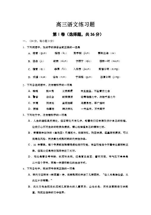 全国高考语文模拟试题_2015年山东省青岛市高三上学期期中考试语文卷
