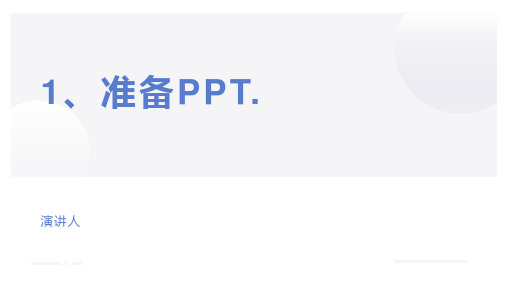 实习答辩ppt模板
