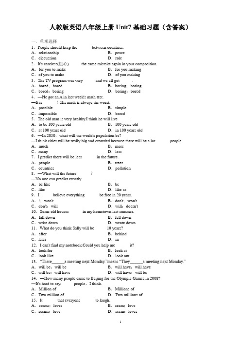 人教版英语八年级上册Unit7基础习题(含答案)
