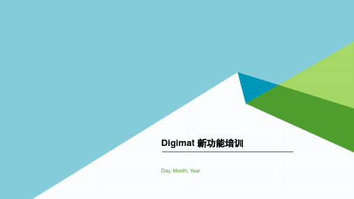 Digimat 新功能培训_final