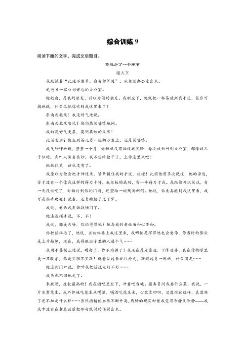 2017版江苏考前三个月高考语文题型攻略文档：第四章 