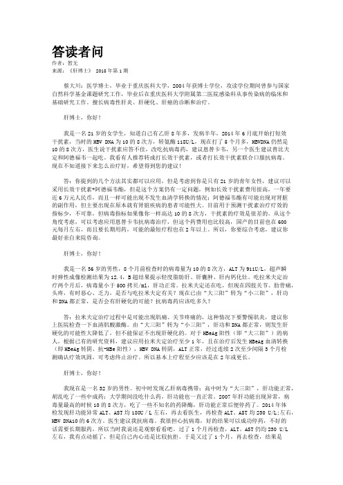答读者问
