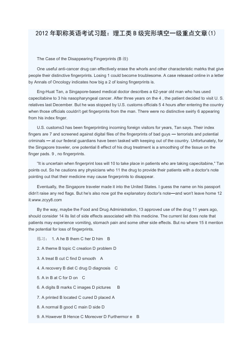 2012年职称英语考试习题：理工类B级完形填空一级重点文章(1)