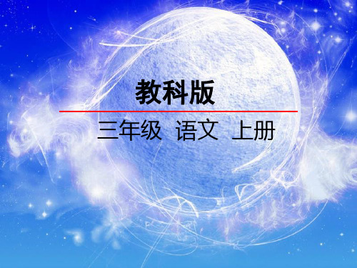 《迪瓦拉卖羊》ppt课件