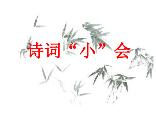 二年级下语文课件 《晓出净慈寺送林子方》部编版 (共22张PPT)【推荐】