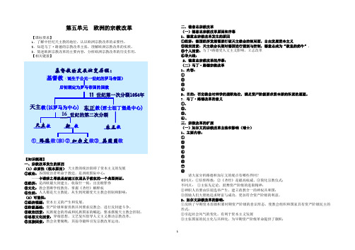 第五单元学案