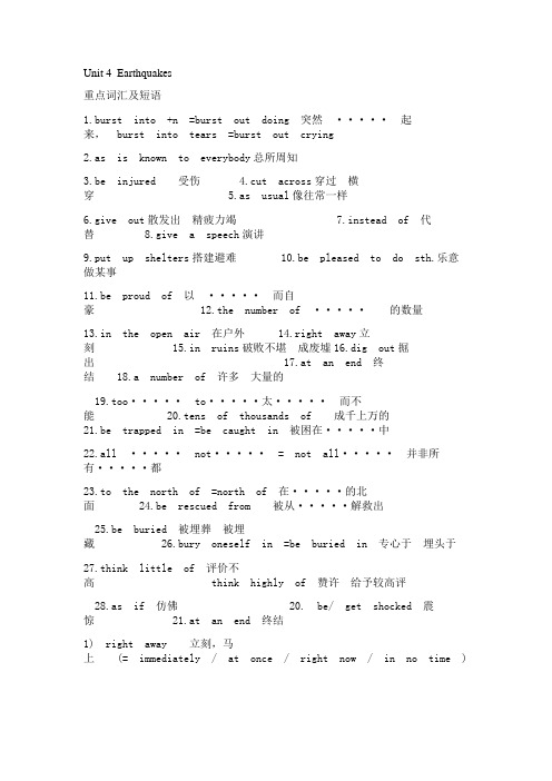 高一必修一英语第四单元重点总结及练习(含答案)