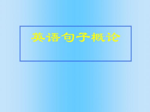 英语连词