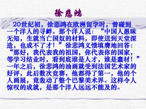 人教版七下第一单元第一课第一框自尊是人人都需要的(共38张PPT)