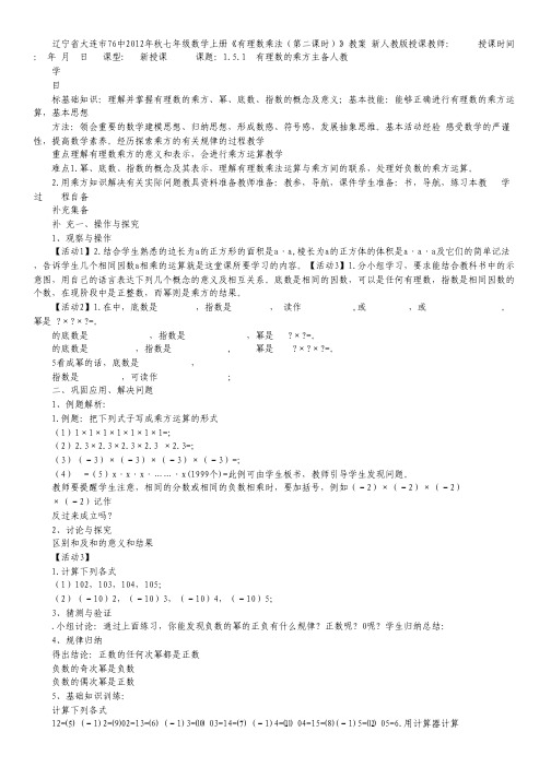 浙江省宁波市2012届高三上学期期末试题英语--高考学习网.pdf