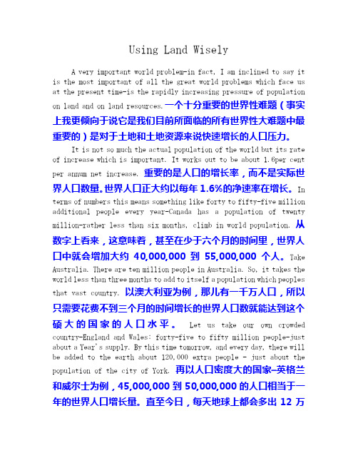 using land wisely (合理利用土地)原文加翻译