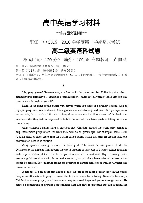 人教版高中英语选修六第一学期期末考试 (6).docx