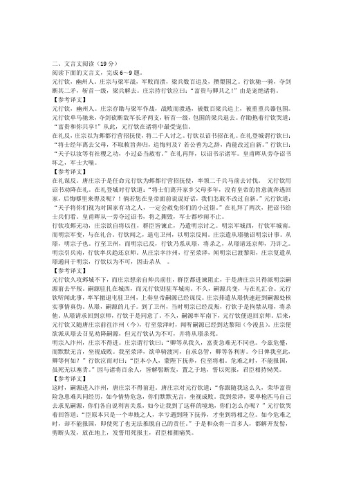 2015年苏锡常镇高三语文二模试卷1(教师解析版)