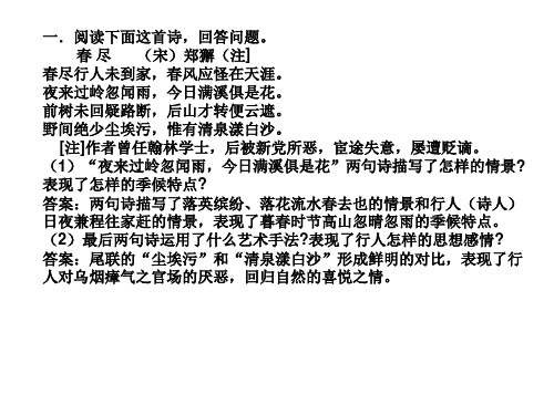 诗歌鉴赏1
