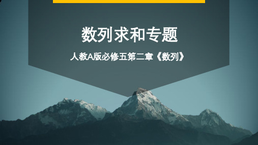 人教A版高中数学必修5《二章 数列  2.5 等比数列的前n项和  阅读与思考 九连环》示范课件_12