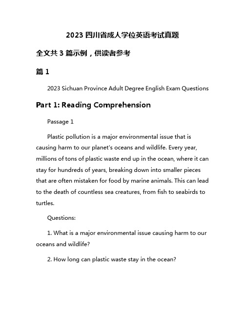 2023四川省成人学位英语考试真题