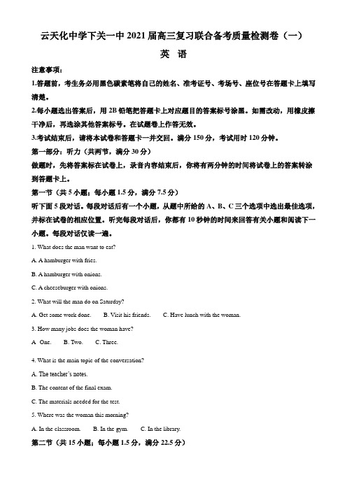 2021届云南省云天化中学、下关一中高三复习备考联合质量检测卷(一) 英语试题(解析版)