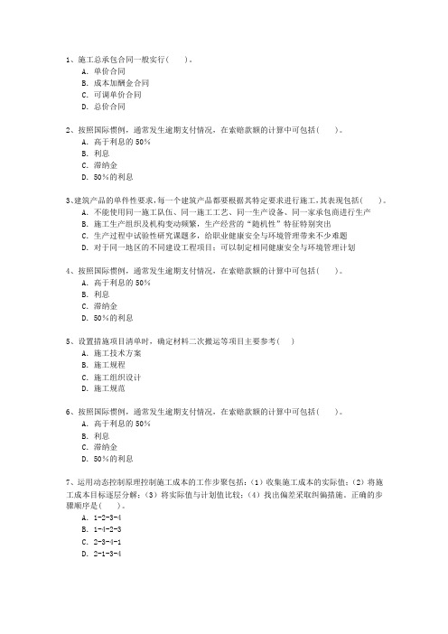 2010一级江西省建造师法规考试技巧、答题原则