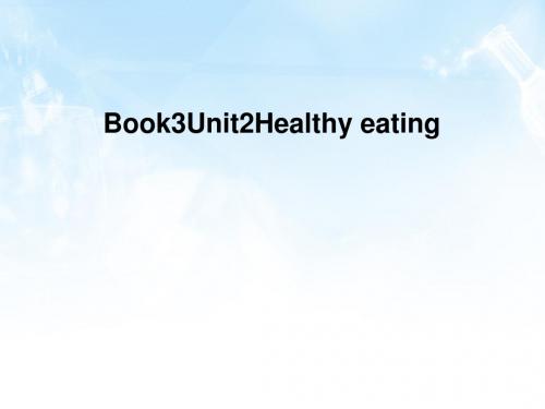 2018届人教版必修3一轮复习：Unit2Healthy eating答案复习课件(88张)