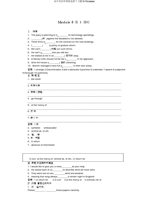 高中英语外研版选修7习题-6-3Grammar