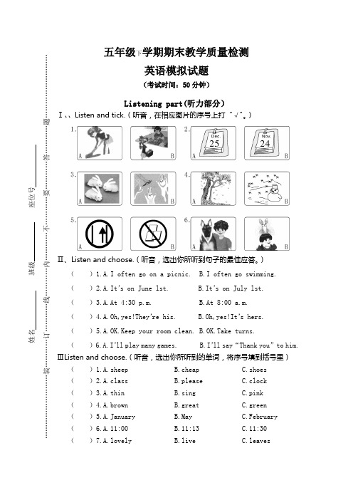 【3套打包】人教精通版五年级下册英语期末测试卷(含答案)