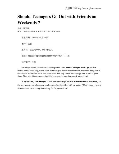 Should Teenagers Go Out with Friends on Weekends？