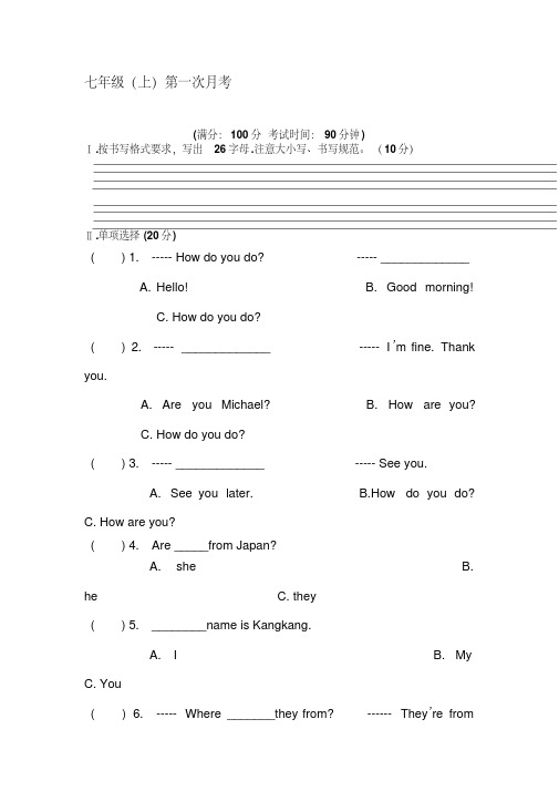 (最新)人教版初一七年级英语上册第一次月考试题及答案[最新]