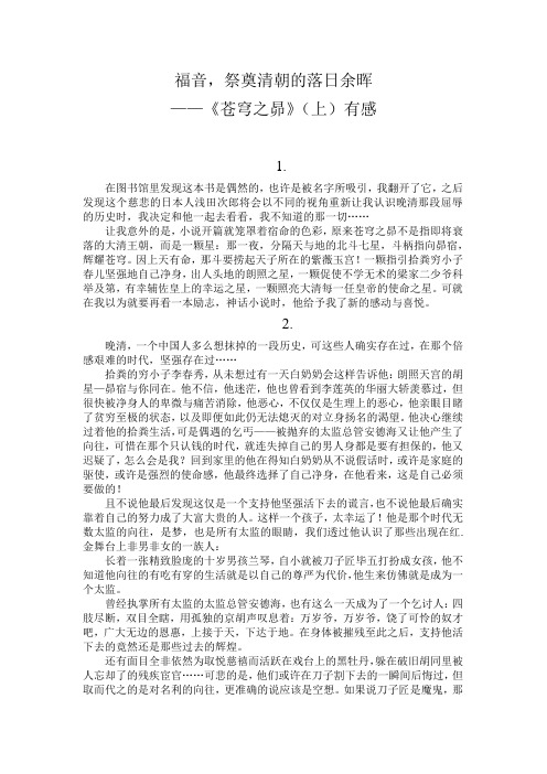 福音……