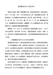 曾国藩家族为什么长盛不衰
