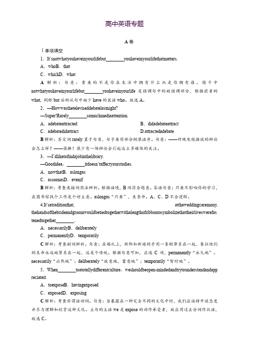 2019届高考英语(江苏版)一轮复习练习选修8 4 Unit 4知能演练轻松闯关 Word版含答案