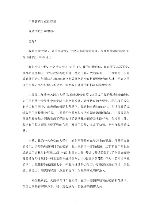 最新很高兴能通过这份个人简历向您介绍我自己