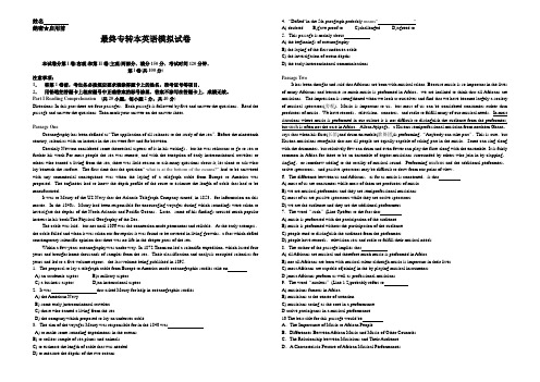 2014英语押题模拟