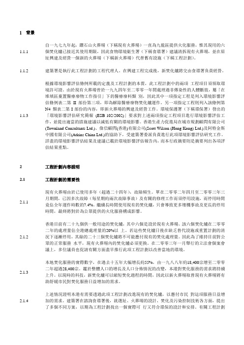 香港钻石山火葬场设计